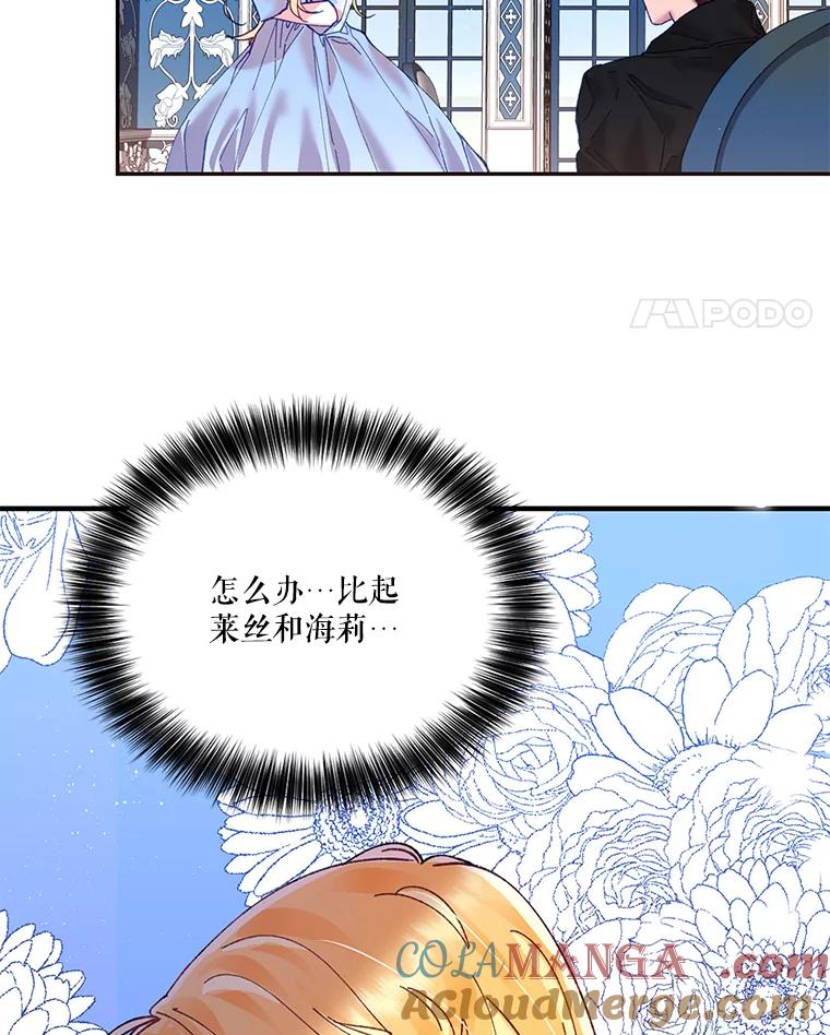 《披荆斩棘的未来》11.提案 第17页