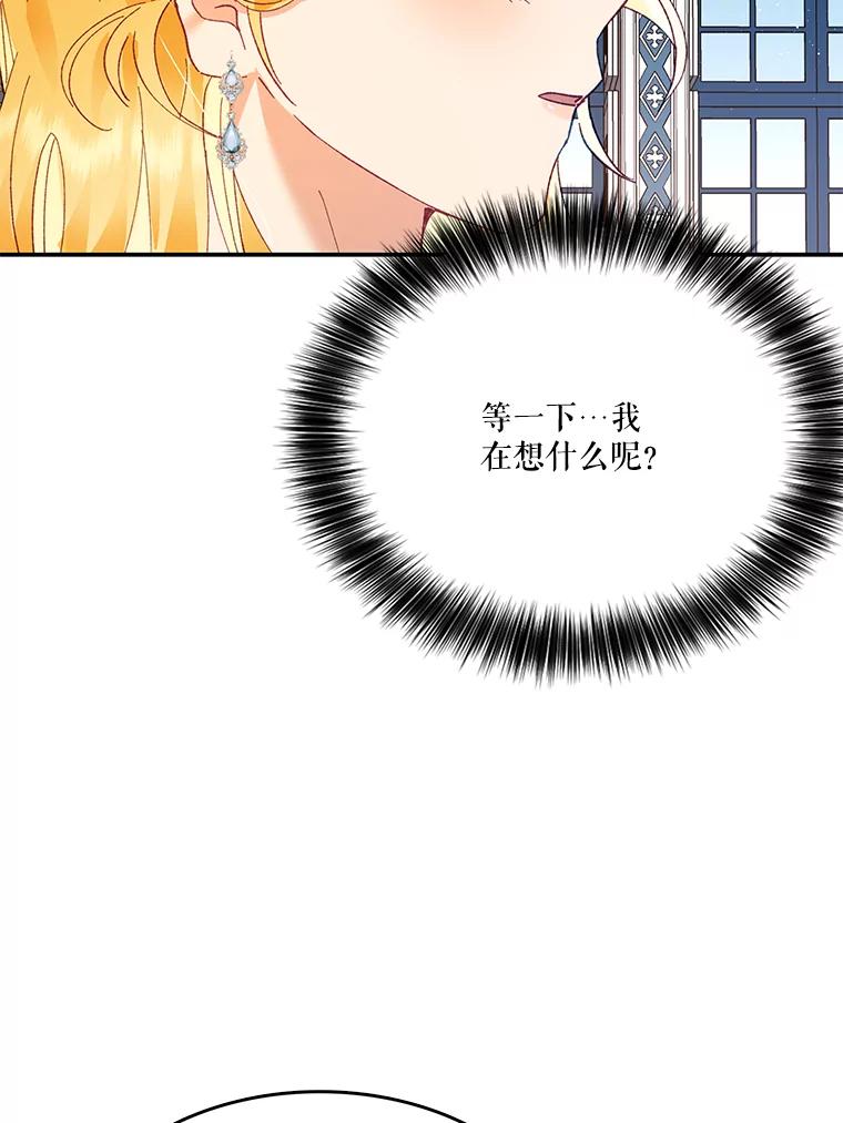 《披荆斩棘的未来》11.提案 第51页