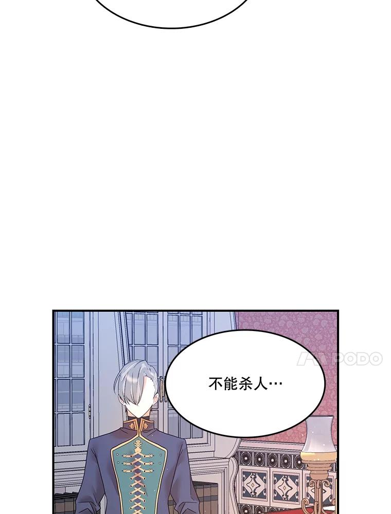 《披荆斩棘的未来》11.提案 第10页
