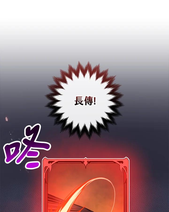 《大魔导士直播中》第11话 第87页
