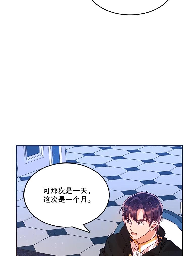 《披荆斩棘的未来》11.提案 第44页