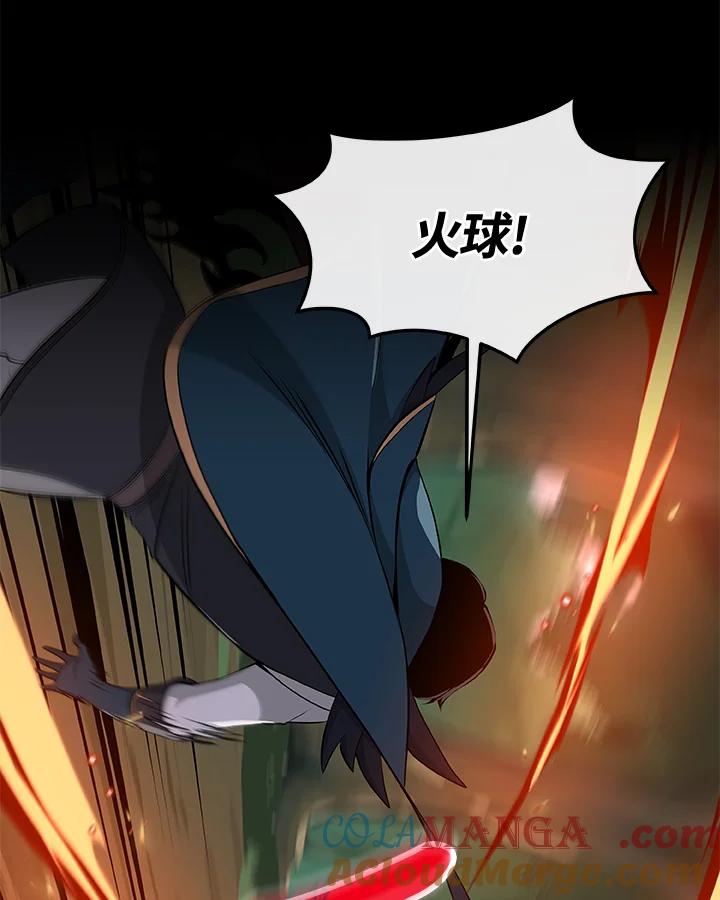 《大魔导士直播中》第11话 第33页