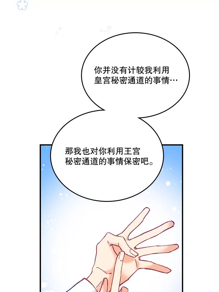《披荆斩棘的未来》11.提案 第34页