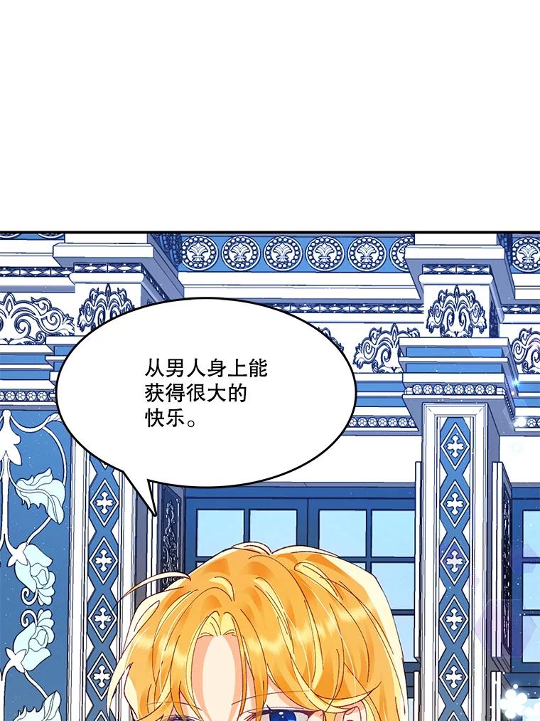 《披荆斩棘的未来》11.提案 第60页
