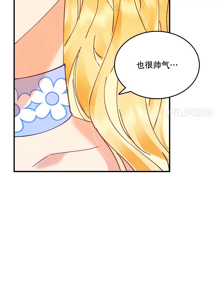 《披荆斩棘的未来》11.提案 第56页