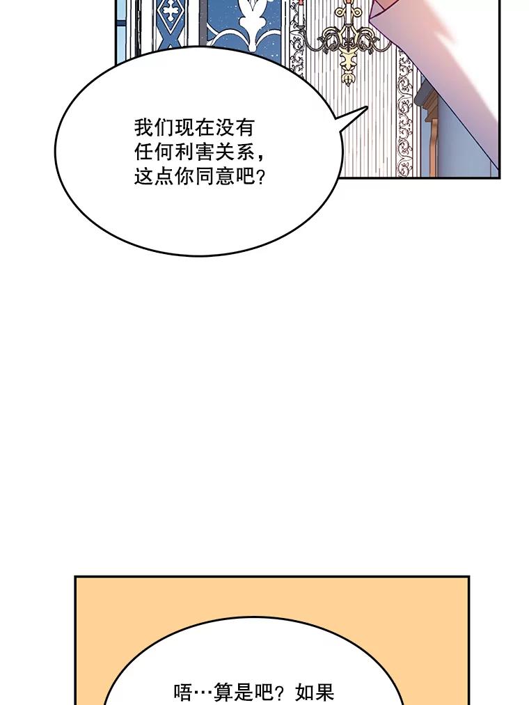 《披荆斩棘的未来》11.提案 第28页