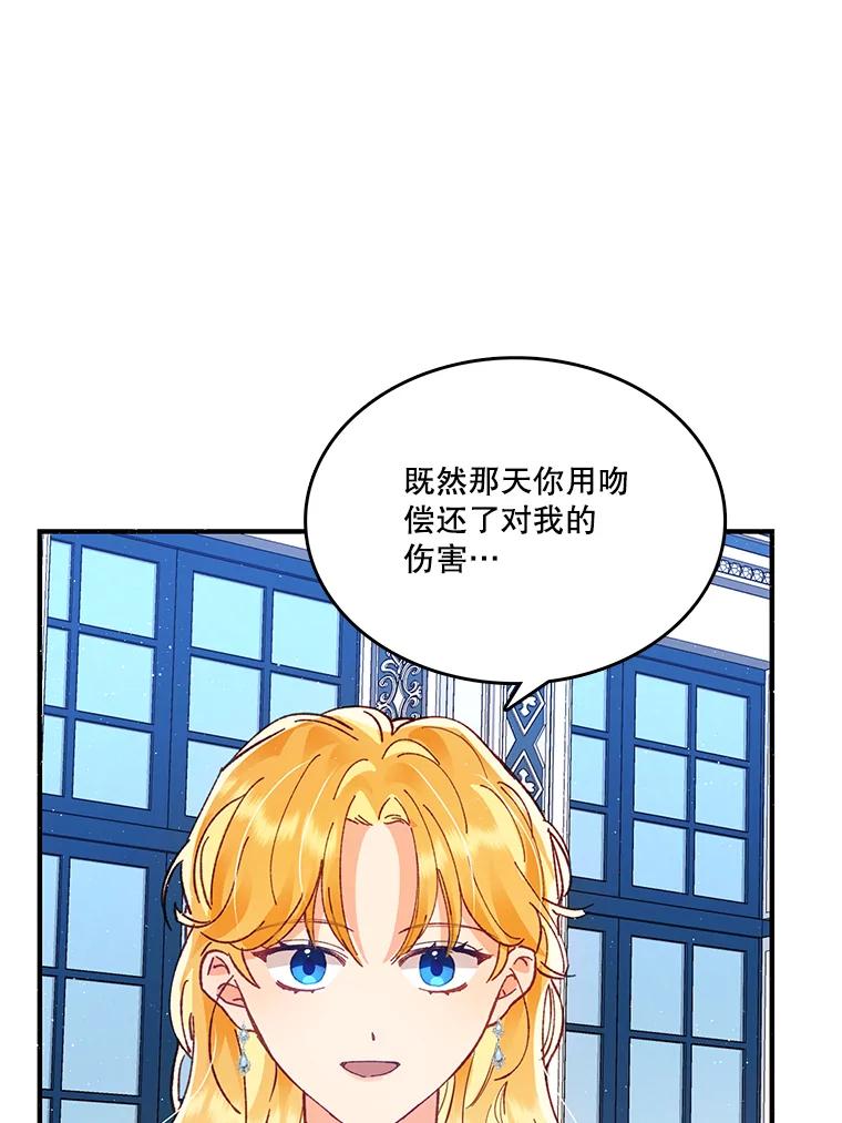 《披荆斩棘的未来》11.提案 第38页