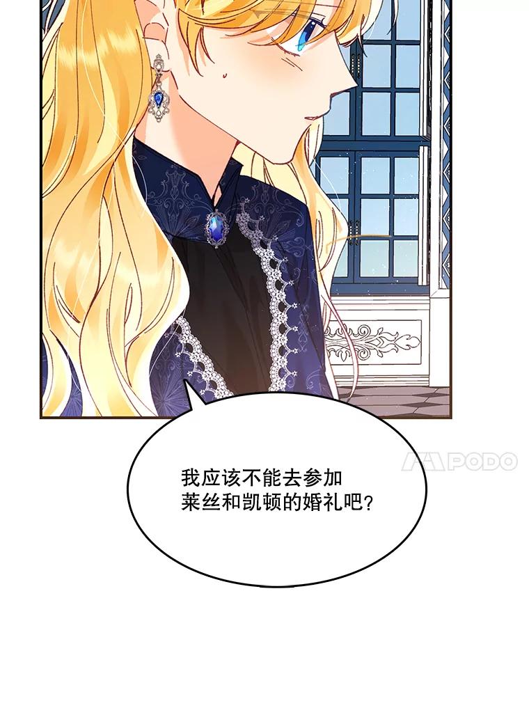 《披荆斩棘的未来》11.提案 第95页