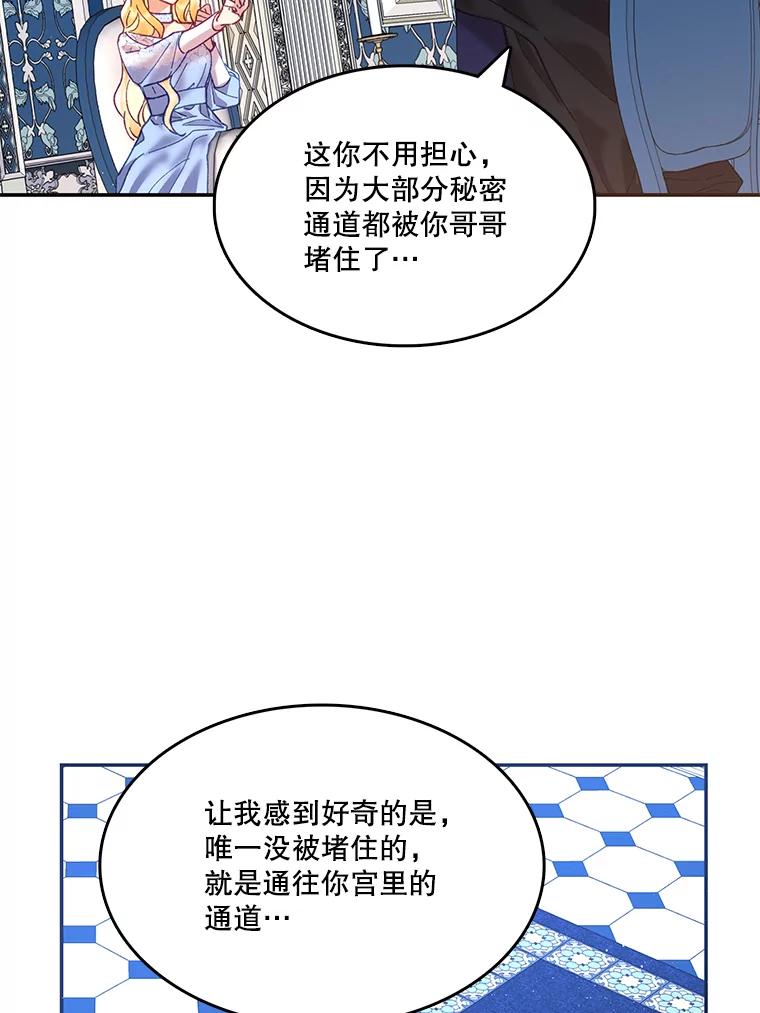 《披荆斩棘的未来》11.提案 第36页