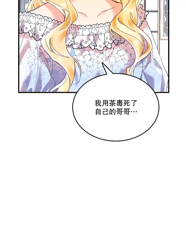 《披荆斩棘的未来》11.提案 第3页