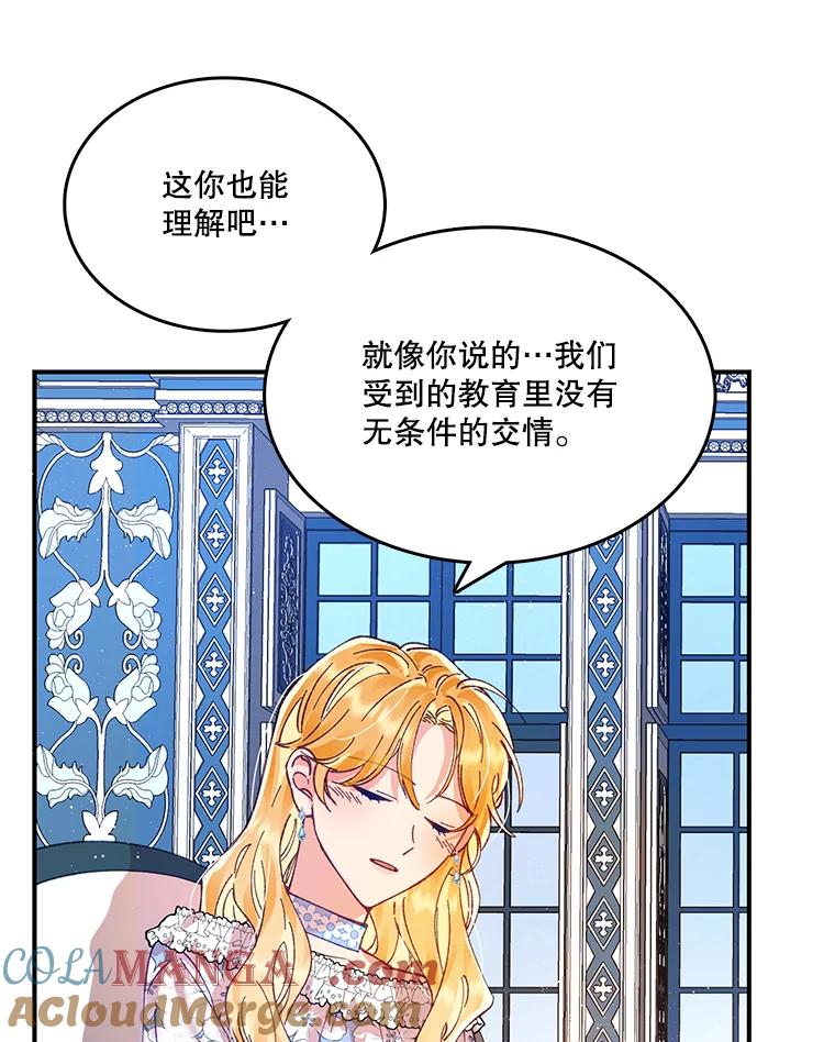 《披荆斩棘的未来》11.提案 第21页
