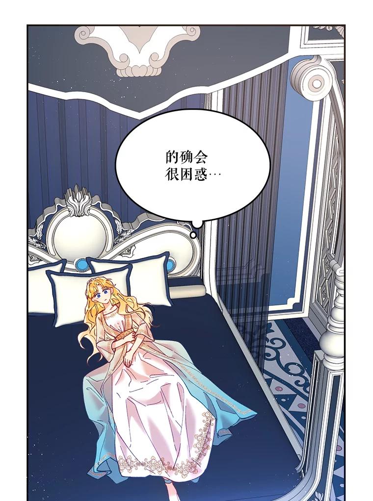 《披荆斩棘的未来》12.接受提案 第3页