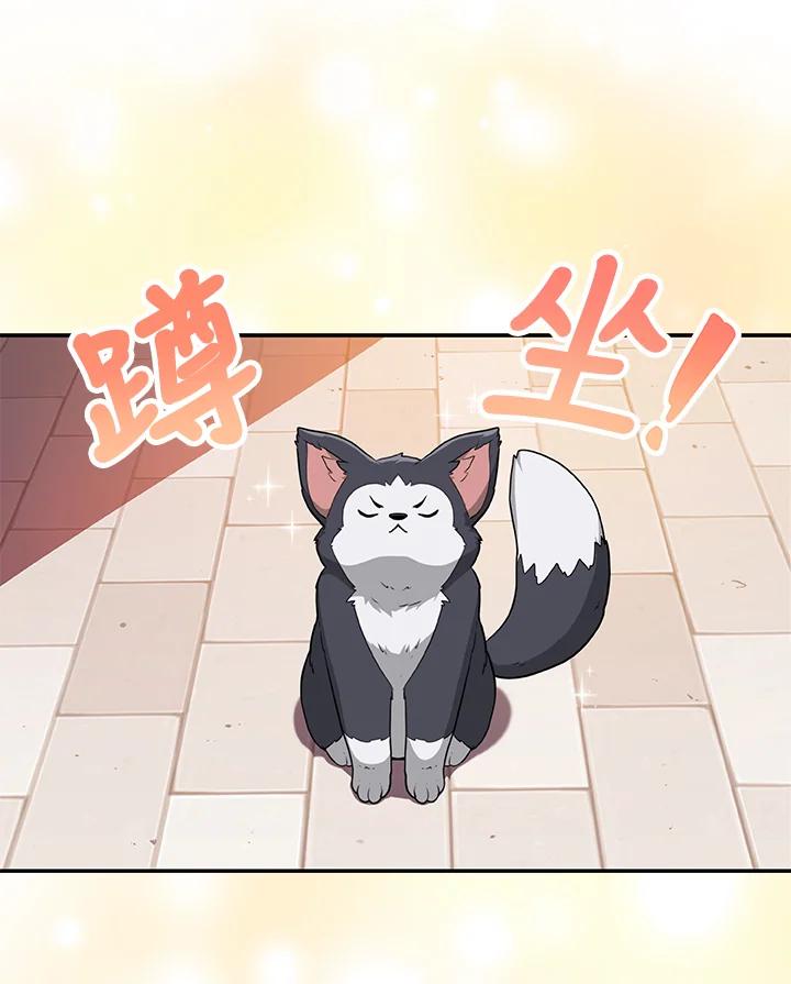 《大魔导士直播中》第12话 第8页