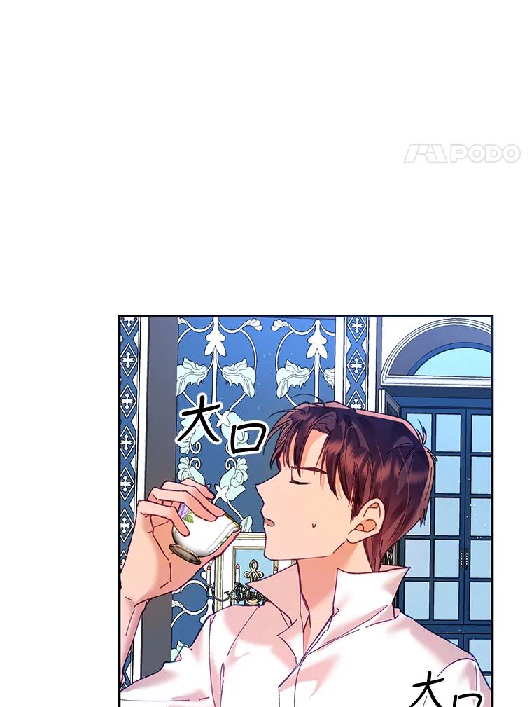 《披荆斩棘的未来》12.接受提案 第63页