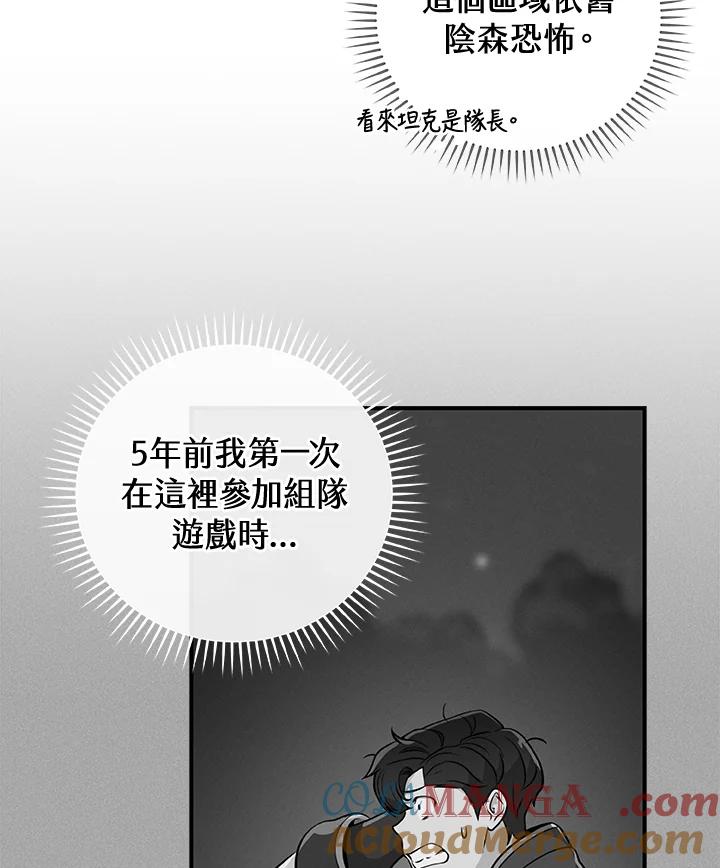 《大魔导士直播中》第12话 第43页