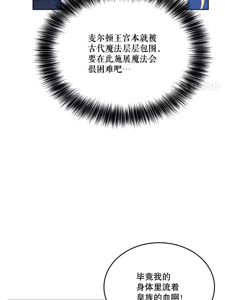《披荆斩棘的未来》12.接受提案 第79页