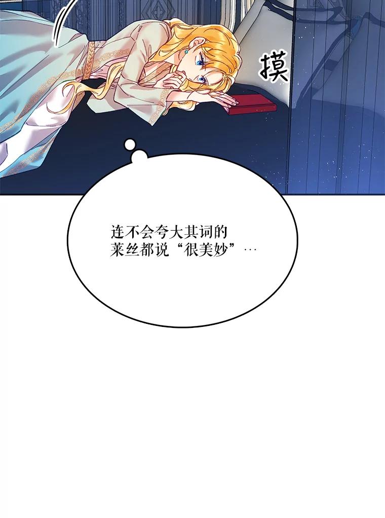 《披荆斩棘的未来》12.接受提案 第8页
