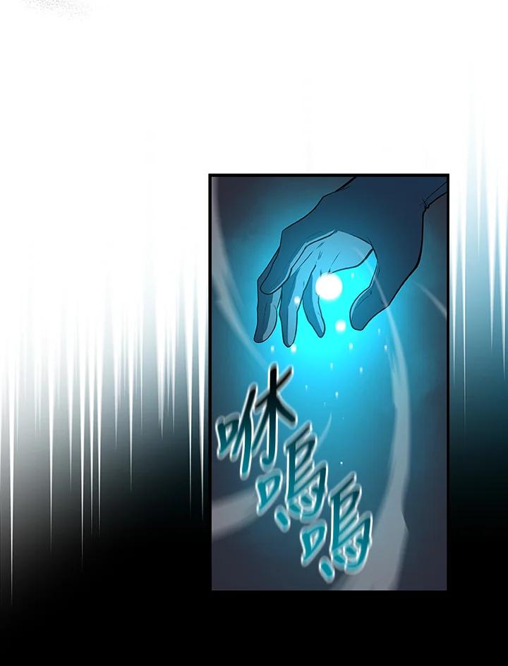 《大魔导士直播中》第12话 第50页