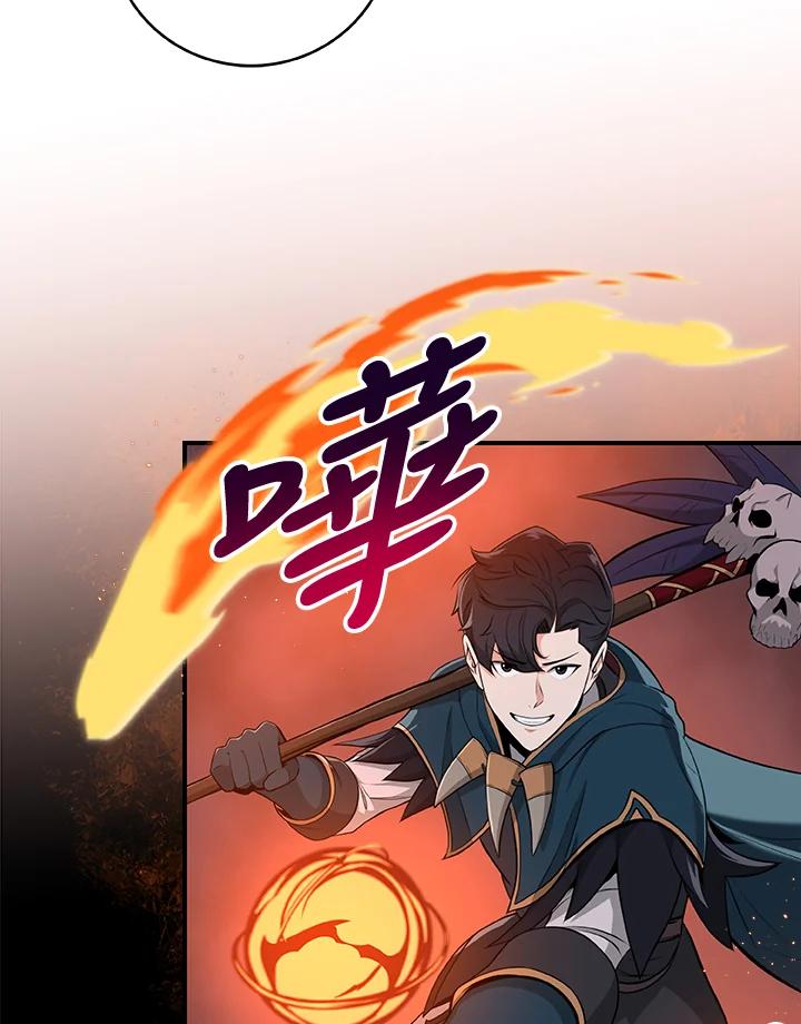 《大魔导士直播中》第12话 第74页