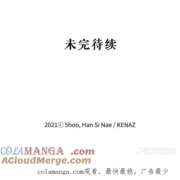 《披荆斩棘的未来》12.接受提案 第105页