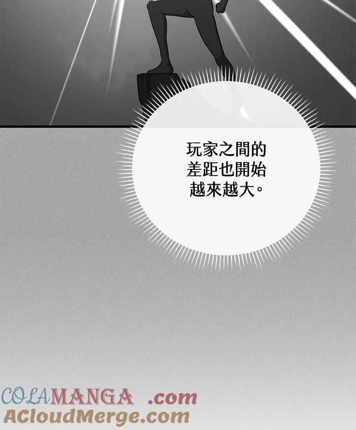 《大魔导士直播中》第12话 第46页