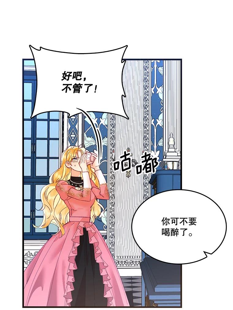 《披荆斩棘的未来》12.接受提案 第62页