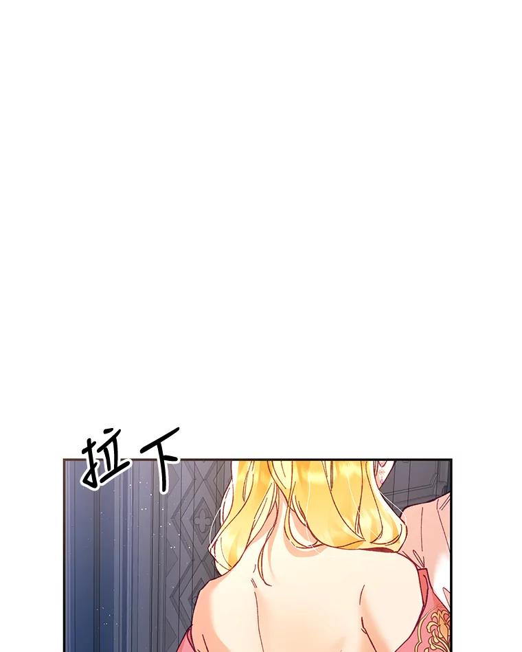 《披荆斩棘的未来》12.接受提案 第99页