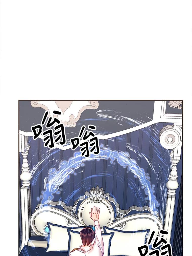 《披荆斩棘的未来》12.接受提案 第75页
