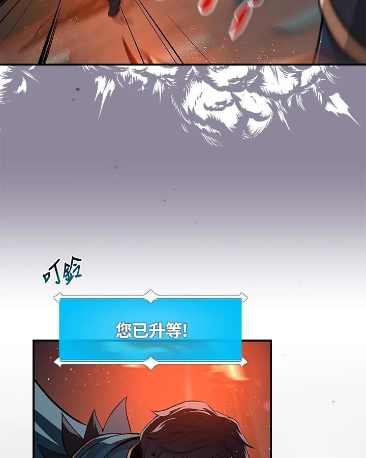 《大魔导士直播中》第12话 第59页