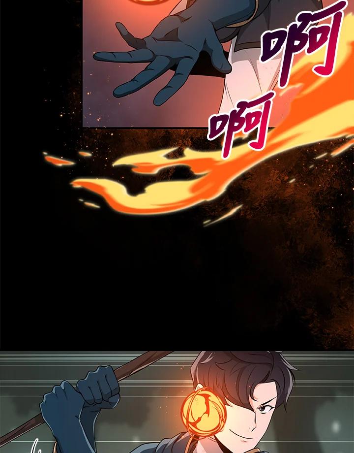《大魔导士直播中》第12话 第75页