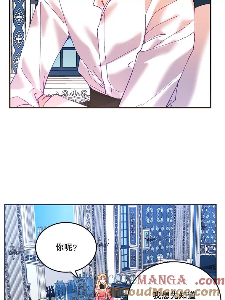 《披荆斩棘的未来》12.接受提案 第45页