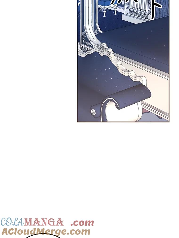 《披荆斩棘的未来》12.接受提案 第73页