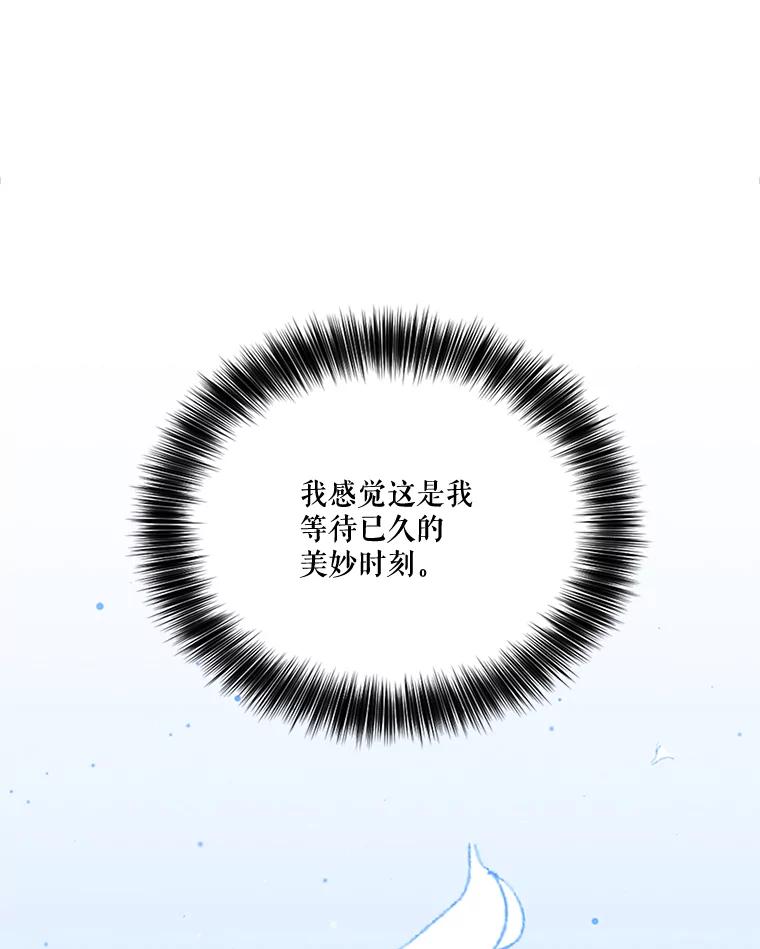 《披荆斩棘的未来》12.接受提案 第103页