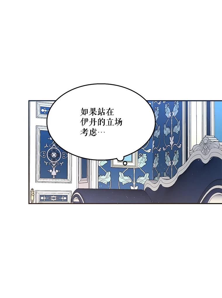 《披荆斩棘的未来》12.接受提案 第2页