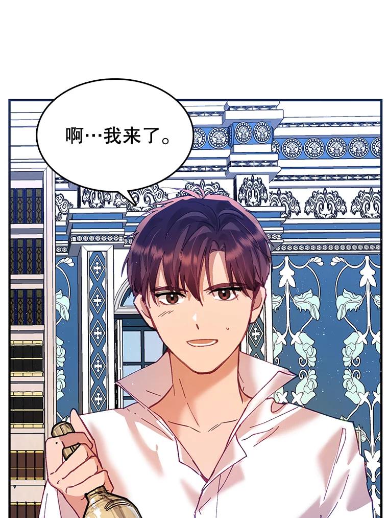 《披荆斩棘的未来》12.接受提案 第36页