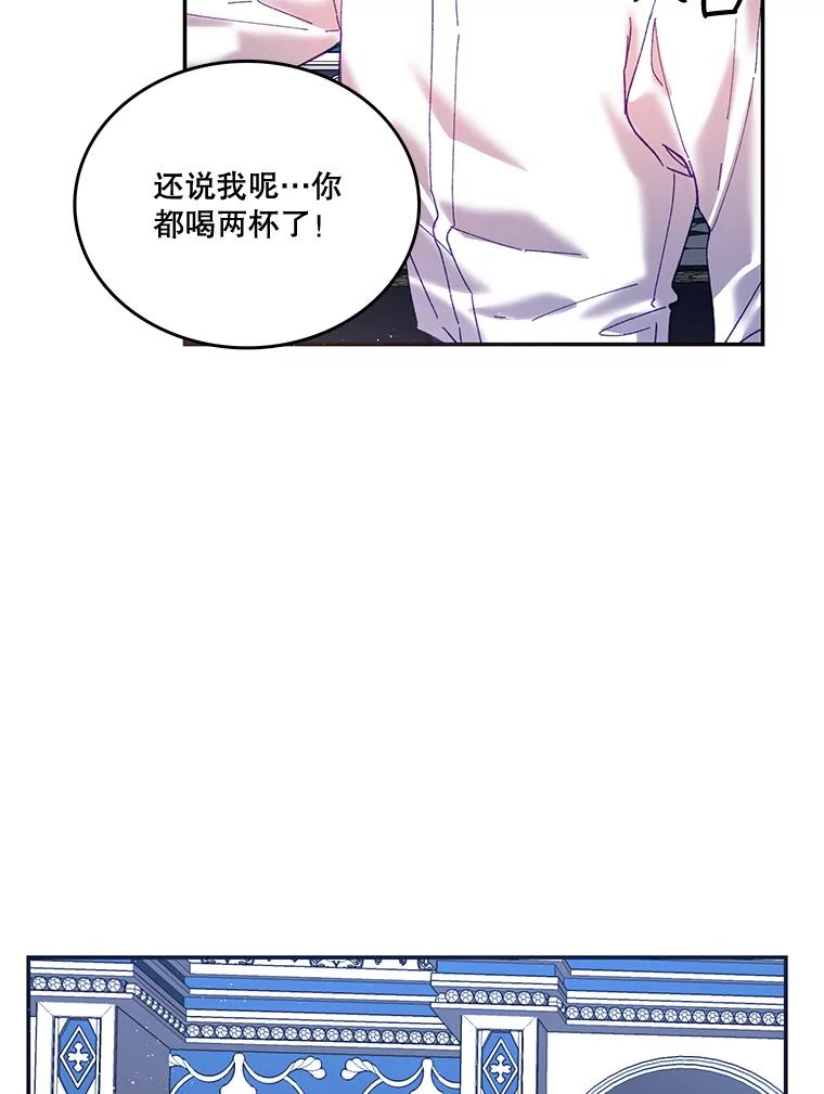 《披荆斩棘的未来》12.接受提案 第64页