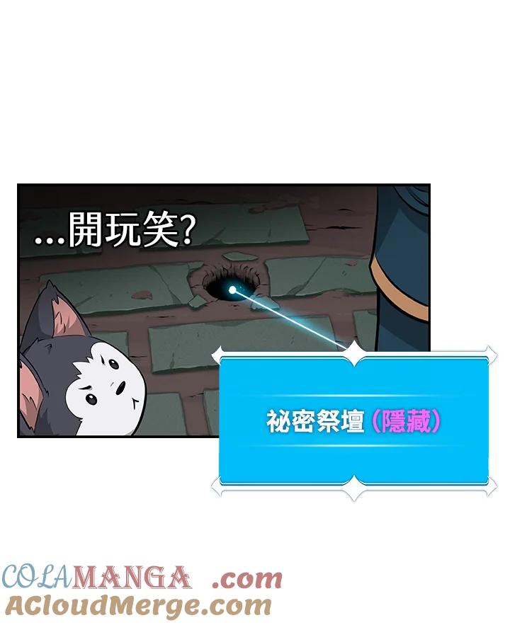 《大魔导士直播中》第12话 第19页