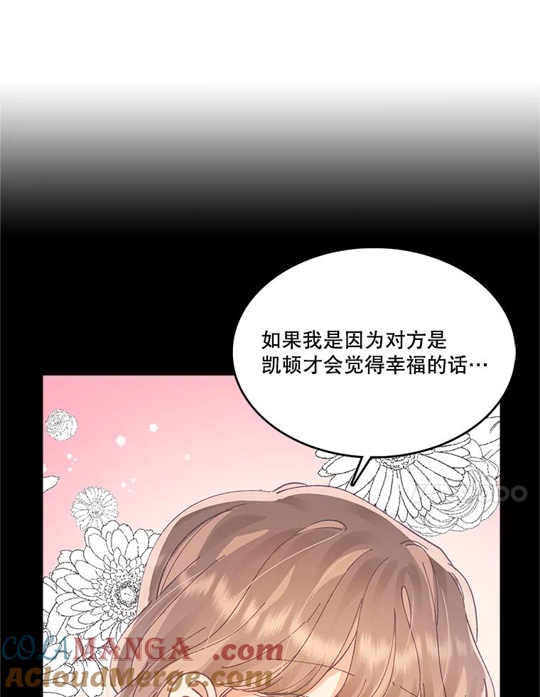 《披荆斩棘的未来》12.接受提案 第13页