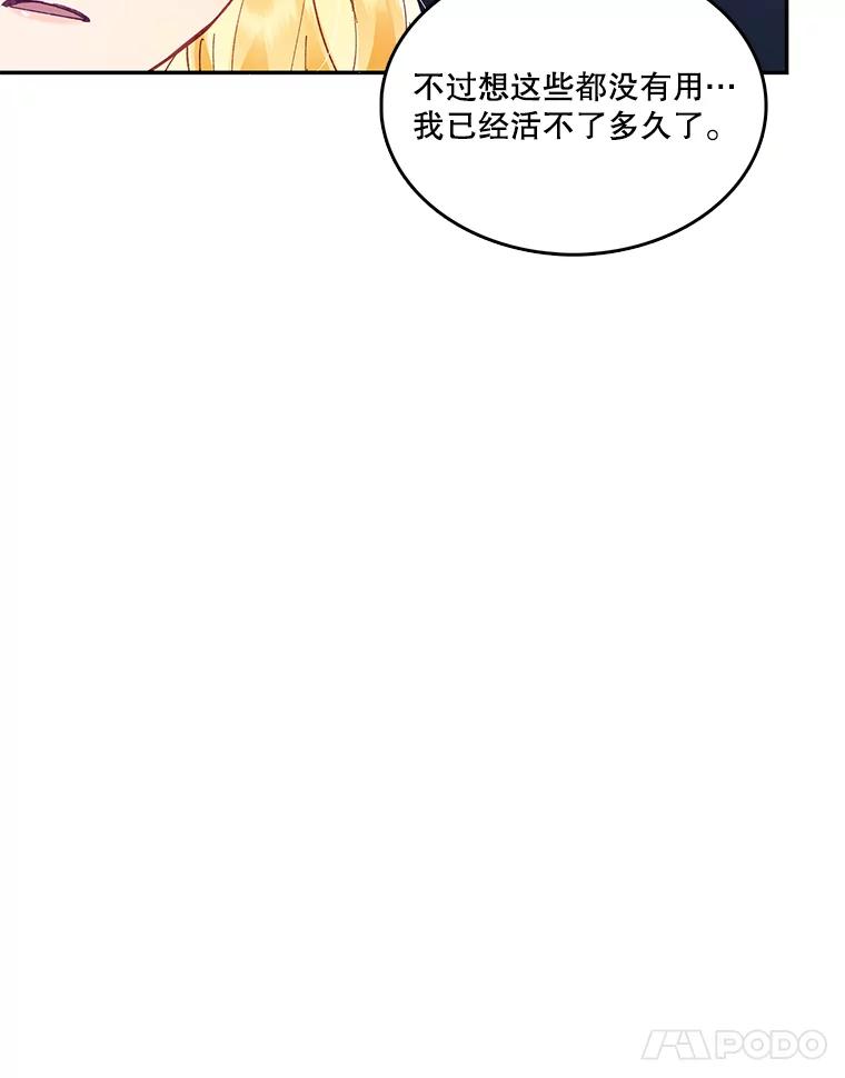 《披荆斩棘的未来》12.接受提案 第27页
