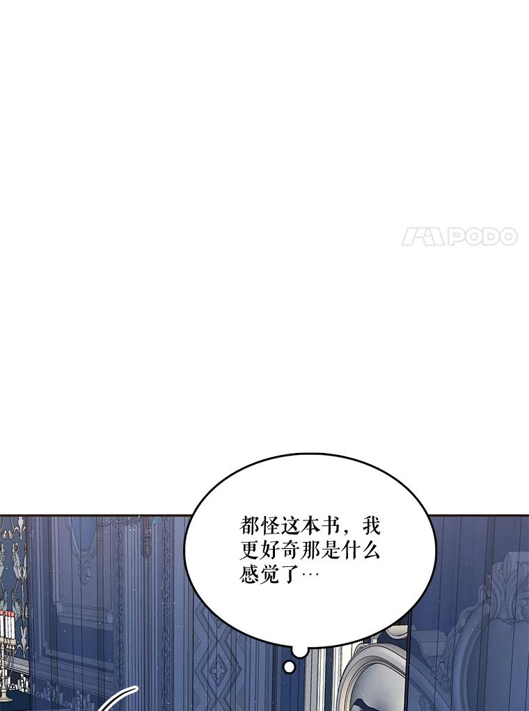 《披荆斩棘的未来》12.接受提案 第7页