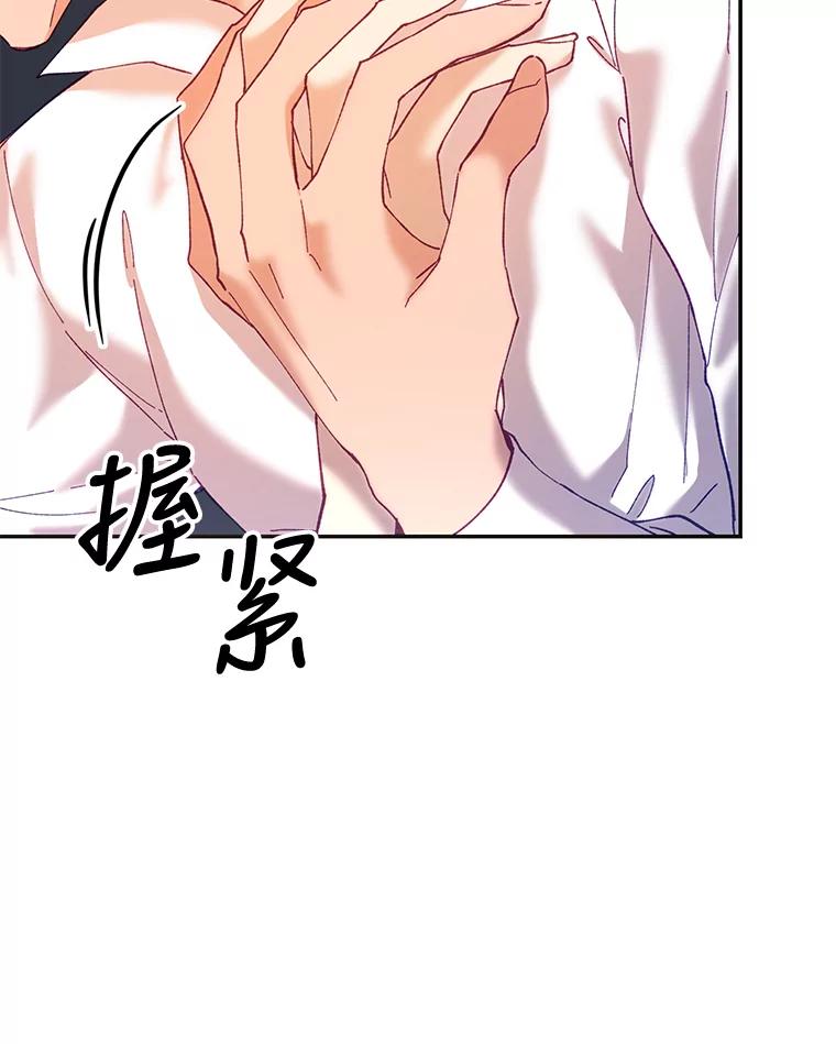 《披荆斩棘的未来》12.接受提案 第96页