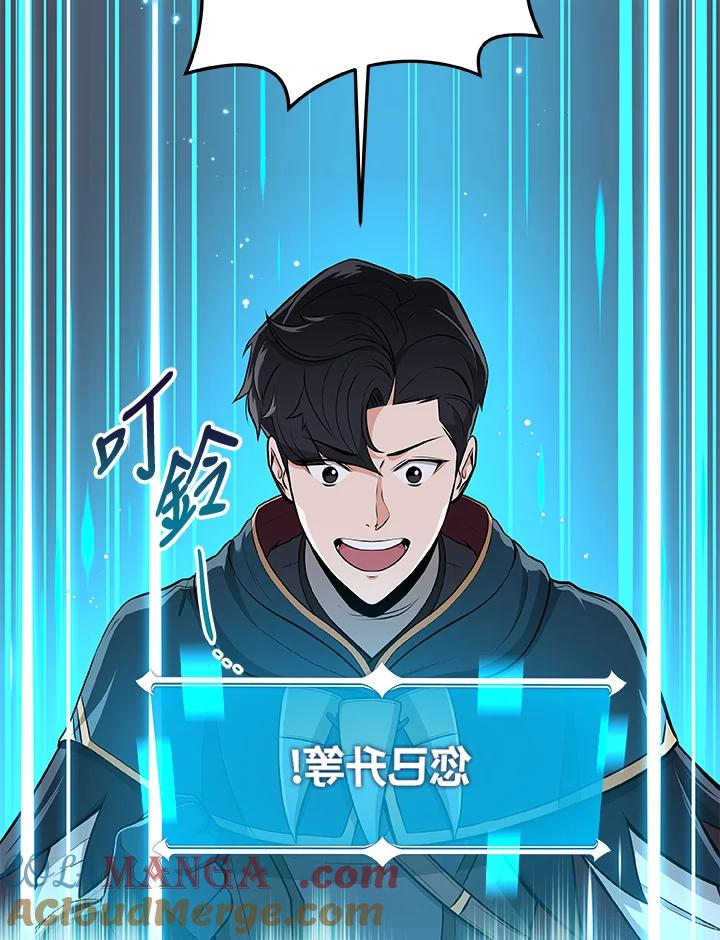 《大魔导士直播中》第12话 第82页