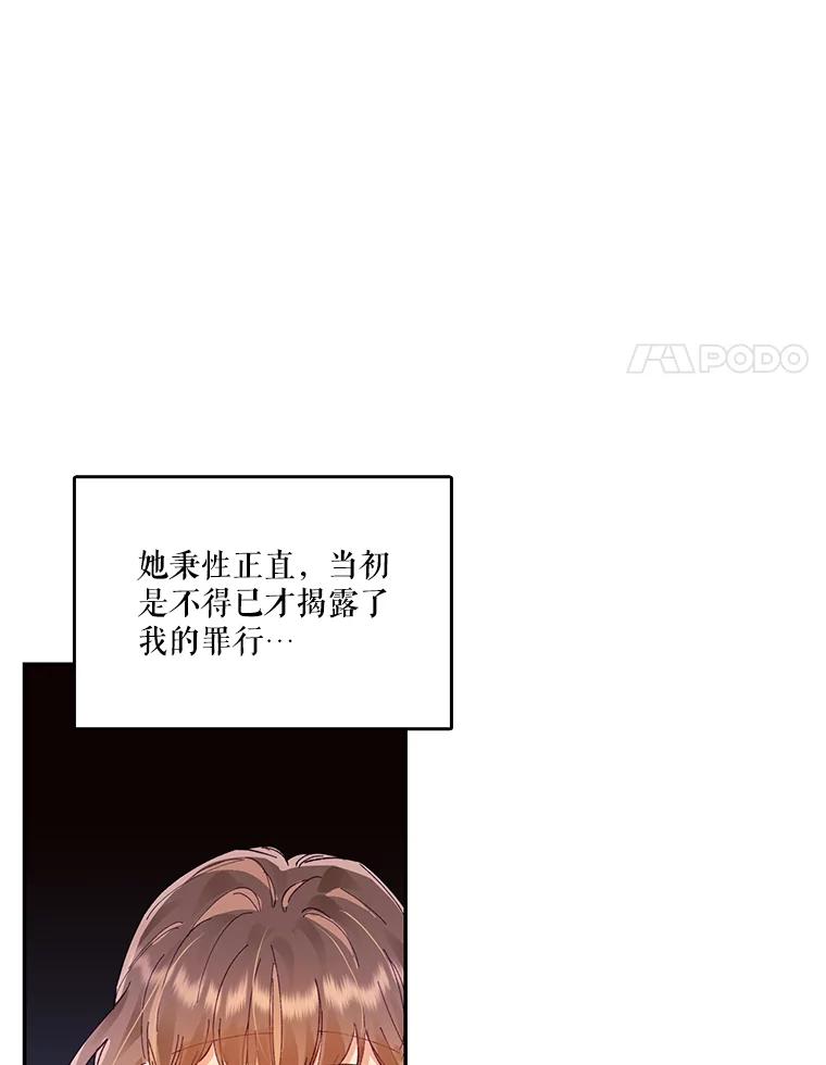 《披荆斩棘的未来》12.接受提案 第20页