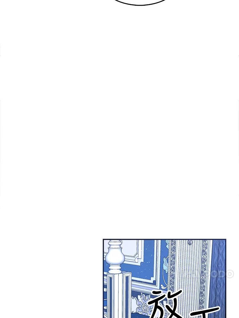 《披荆斩棘的未来》12.接受提案 第72页