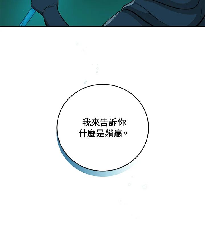 《大魔导士直播中》第12话 第35页