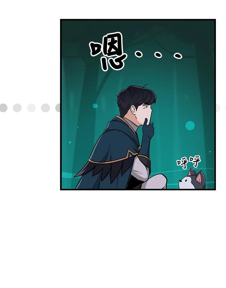 《大魔导士直播中》第12话 第26页