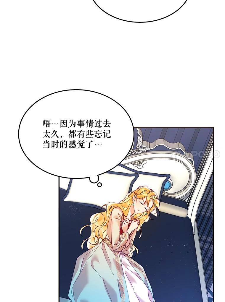 《披荆斩棘的未来》12.接受提案 第10页
