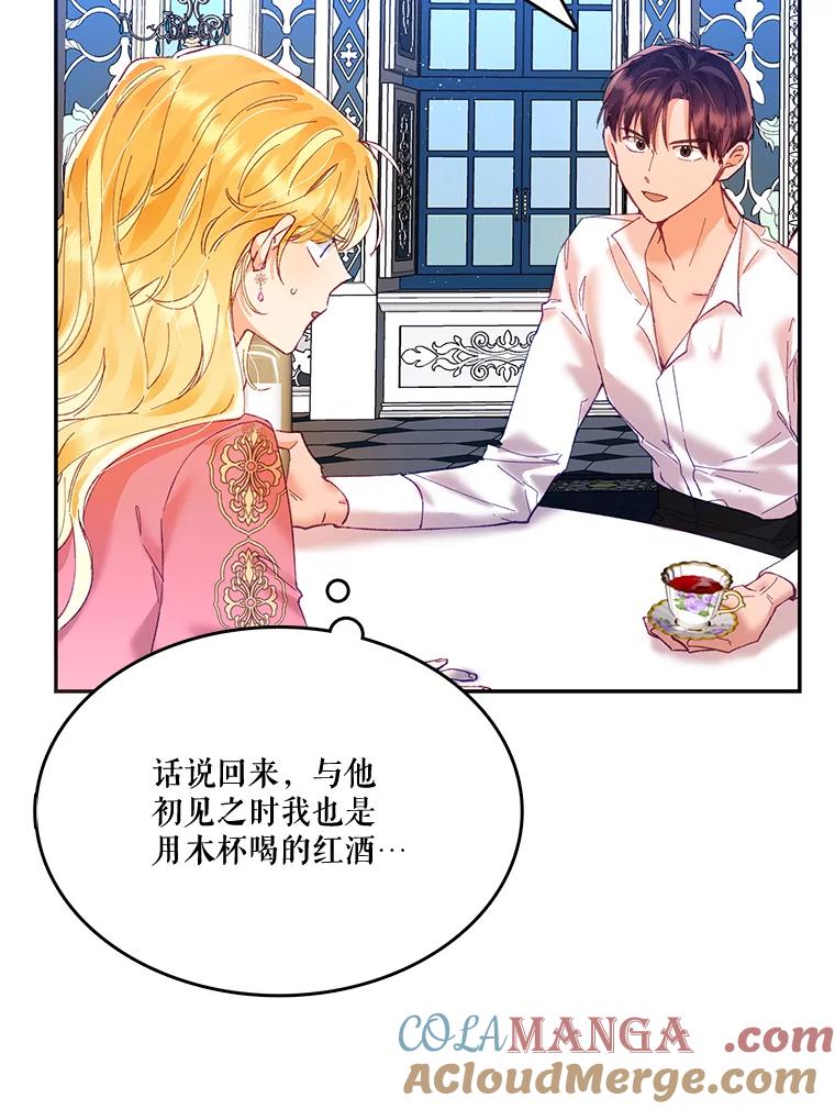 《披荆斩棘的未来》12.接受提案 第61页