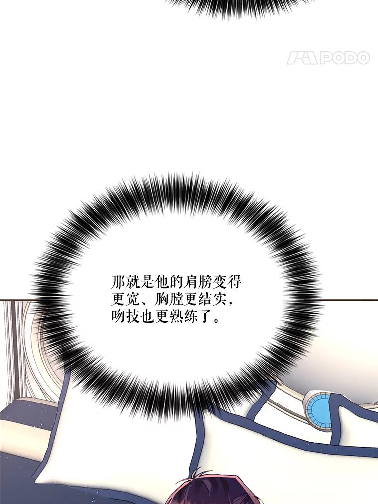 《披荆斩棘的未来》12.接受提案 第92页