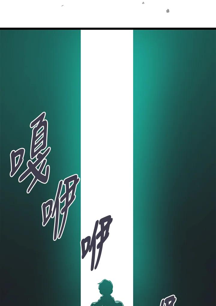 《大魔导士直播中》第13话 第62页